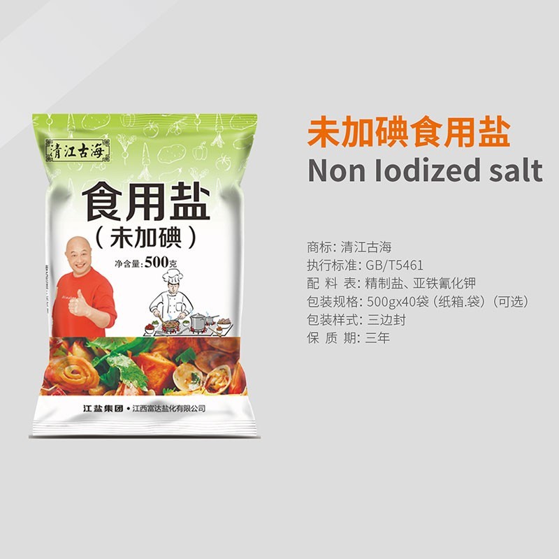 未加碘食用盐