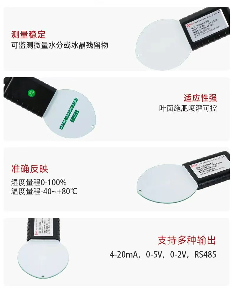 叶面温湿度传感器_产品细节图_温湿度传感器