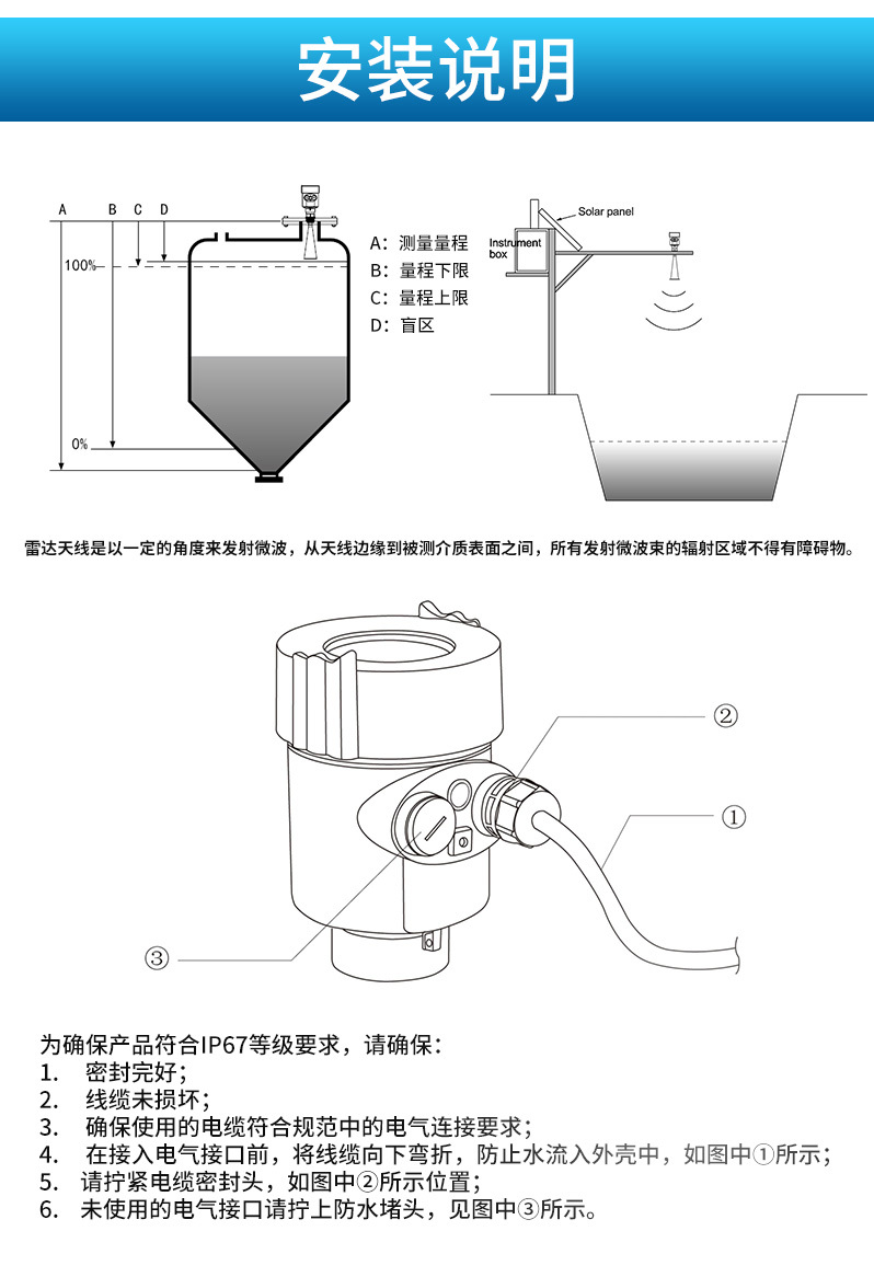 雷达物位计_液位计_凯发K8国际一体化传感器