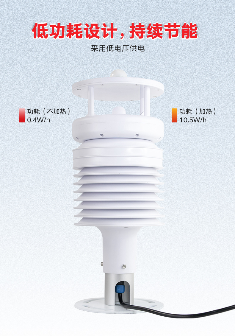 低功耗设计_持续节能_凯发K8国际一体化传感器