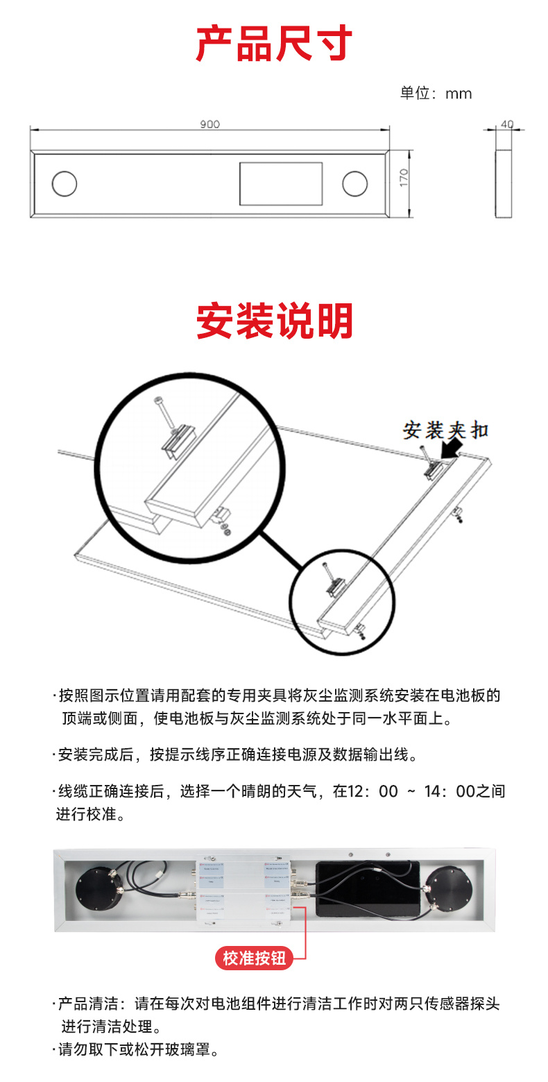 灰尘监测仪_产品尺寸图_安装说明