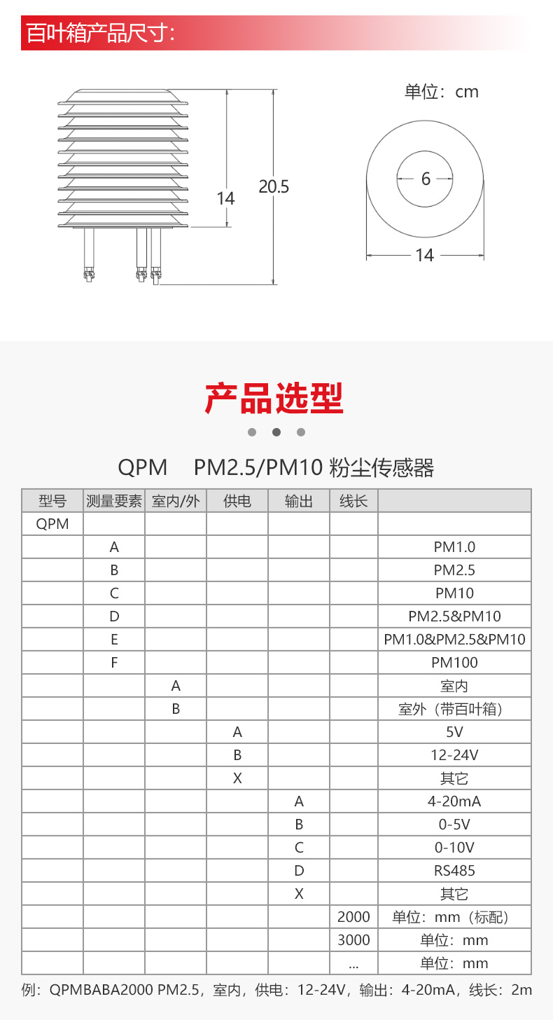 气体传感器_产品选型表