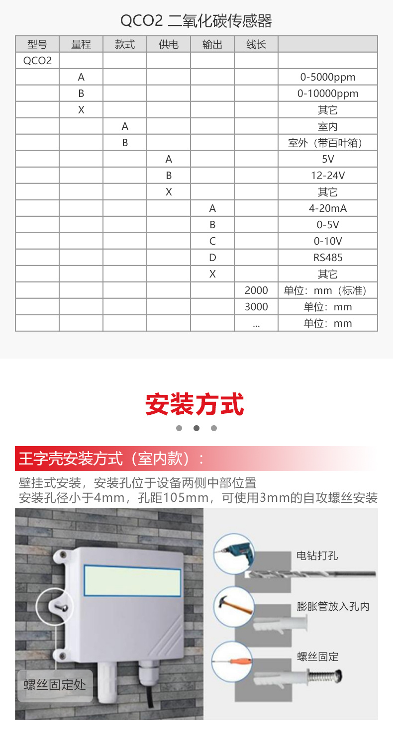 王字壳气体传感器_氨气温湿度传感器