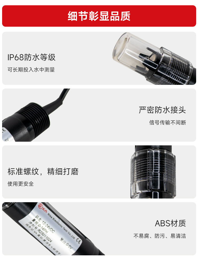 ORP传感器_产品细节_产品细节图_凯发K8国际一体化传感器