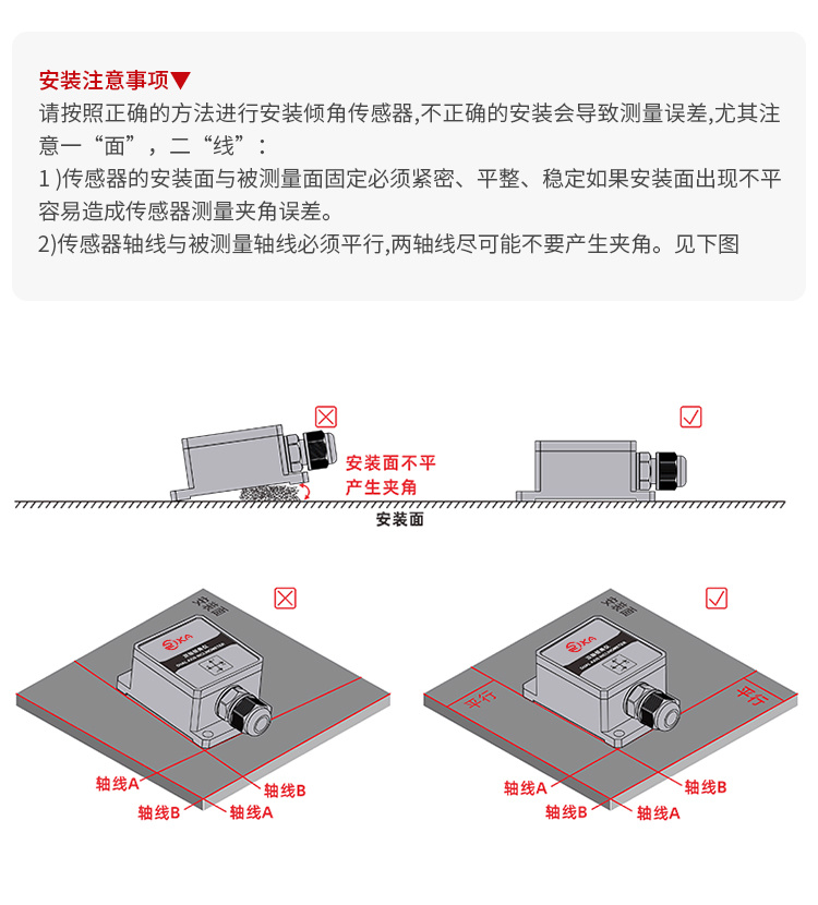 双轴倾角传感器_单轴倾角传感器_倾角变送器