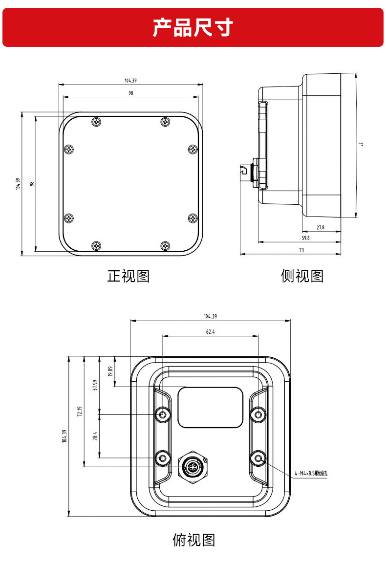 雷达流速仪_流速仪_凯发K8国际一体化传感器_产品尺寸图