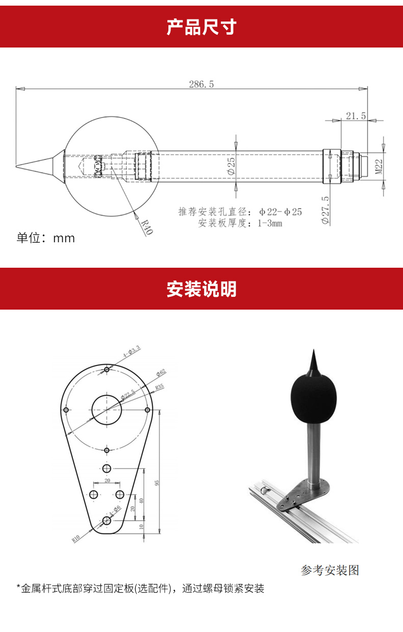 产品尺寸图_凯发K8国际一体化传感器_噪音传感器