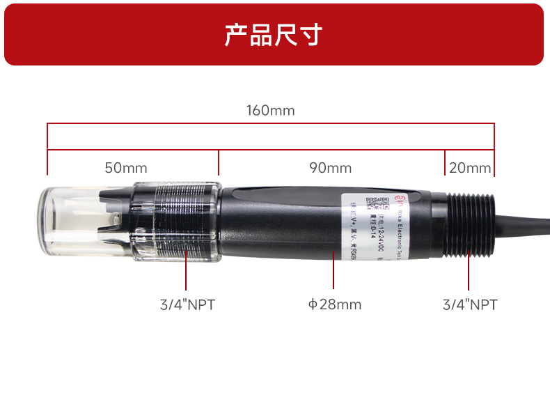 传感器尺寸图_凯发K8国际一体化传感器_水质PH传感器