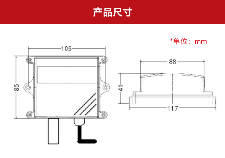 产品尺寸图_温湿度传感器_凯发K8国际一体化传感器