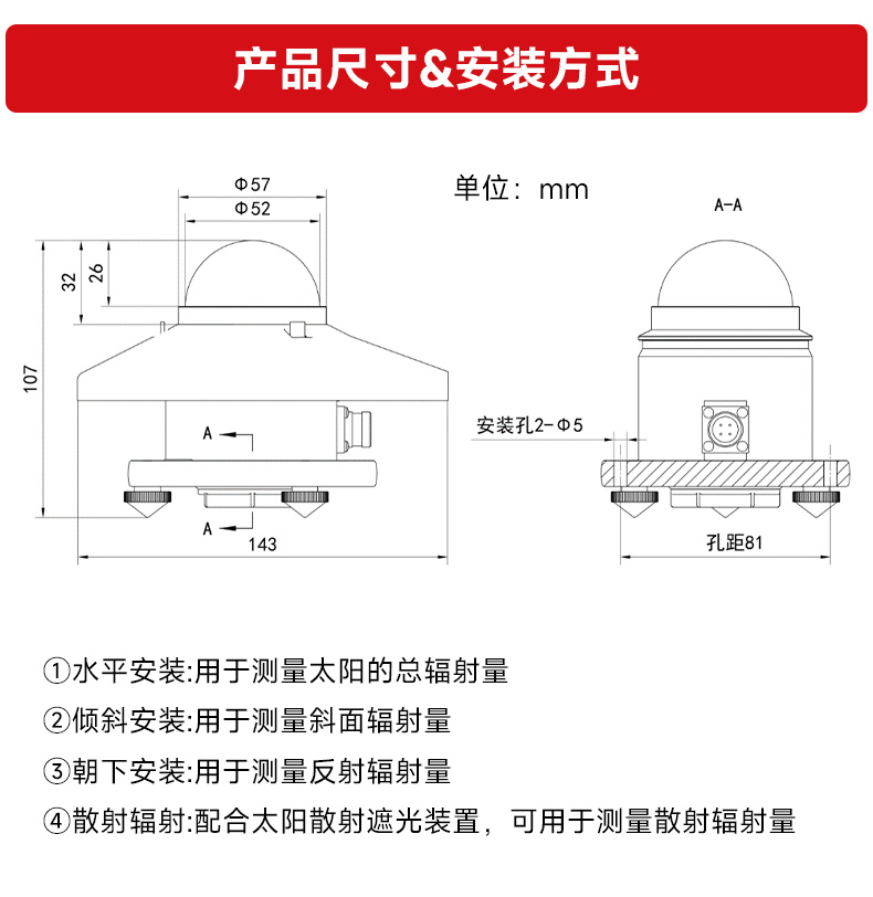 太阳辐射计_太阳辐射表_凯发K8国际一体化传感器