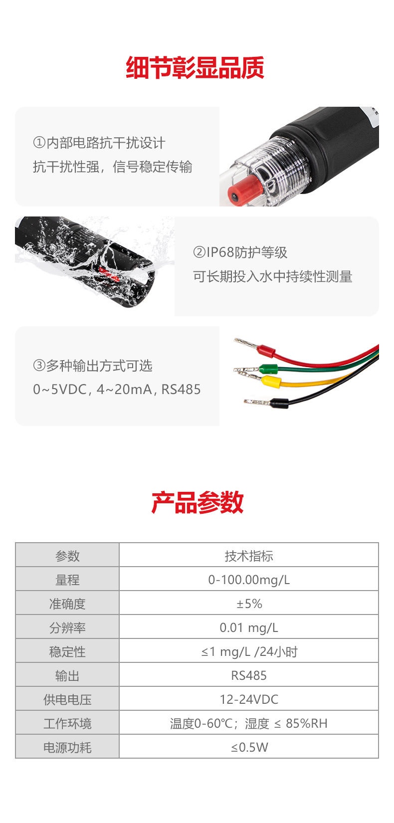 传感器细节图_水质氨氮传感器_传感器产品细节