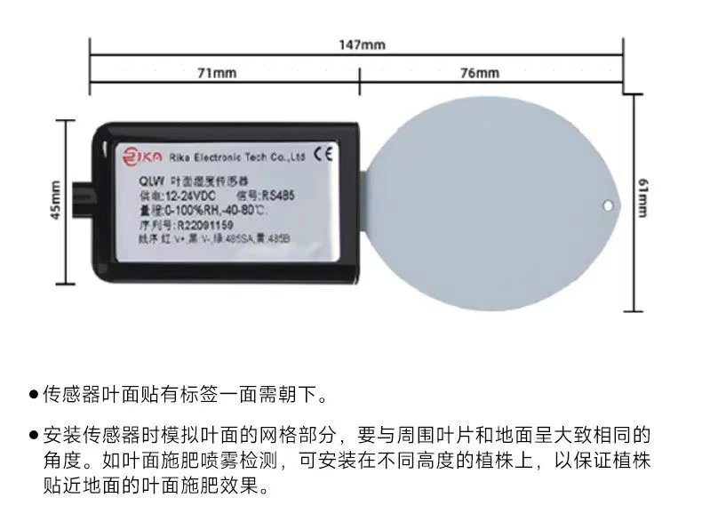 叶面温湿度传感器_产品细节图_温湿度传感器