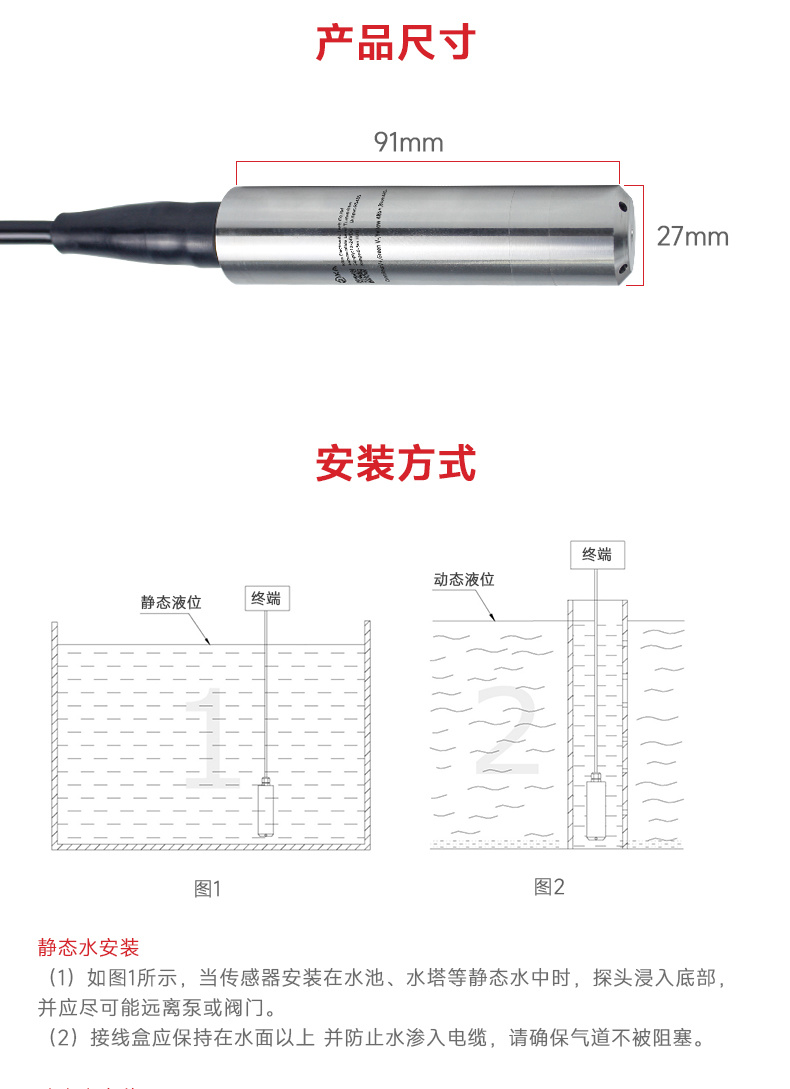 投入式液位传感器_液位计