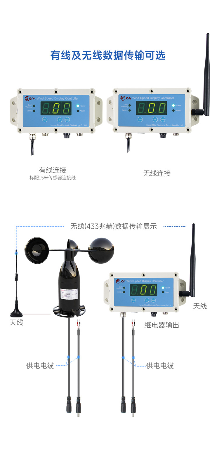 有线风速传感器_无线风速传感器