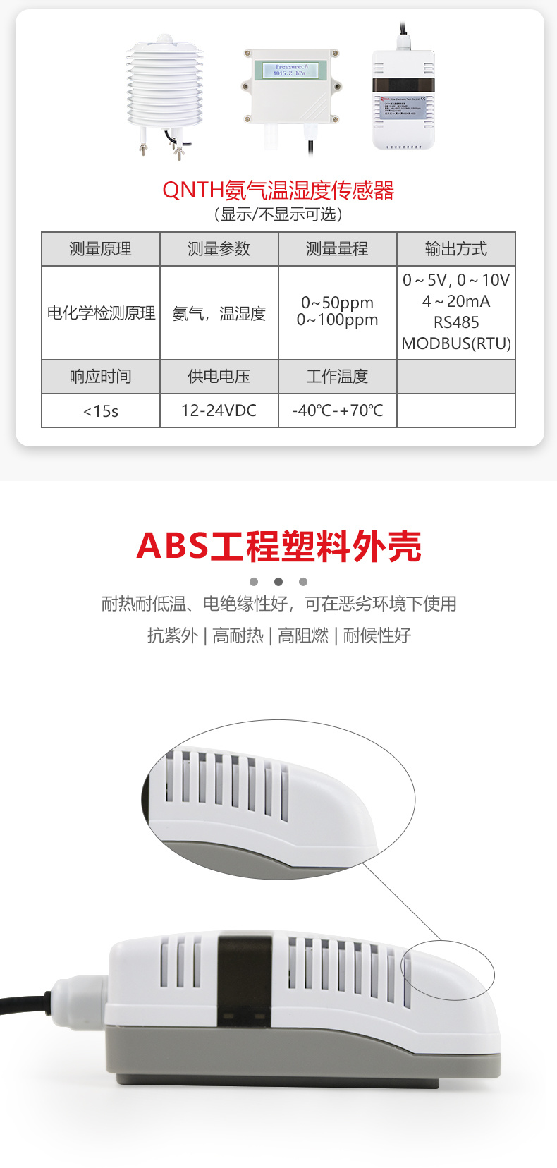 气体传感器_工作原理