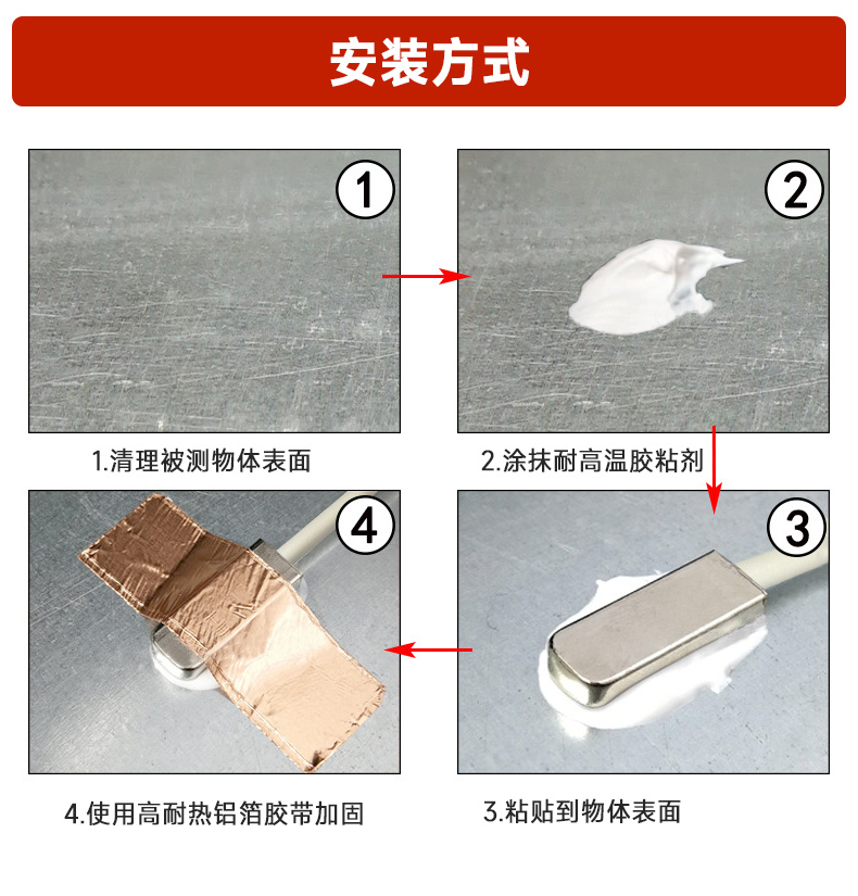 光伏组件温度传感器_PT100温度传感器