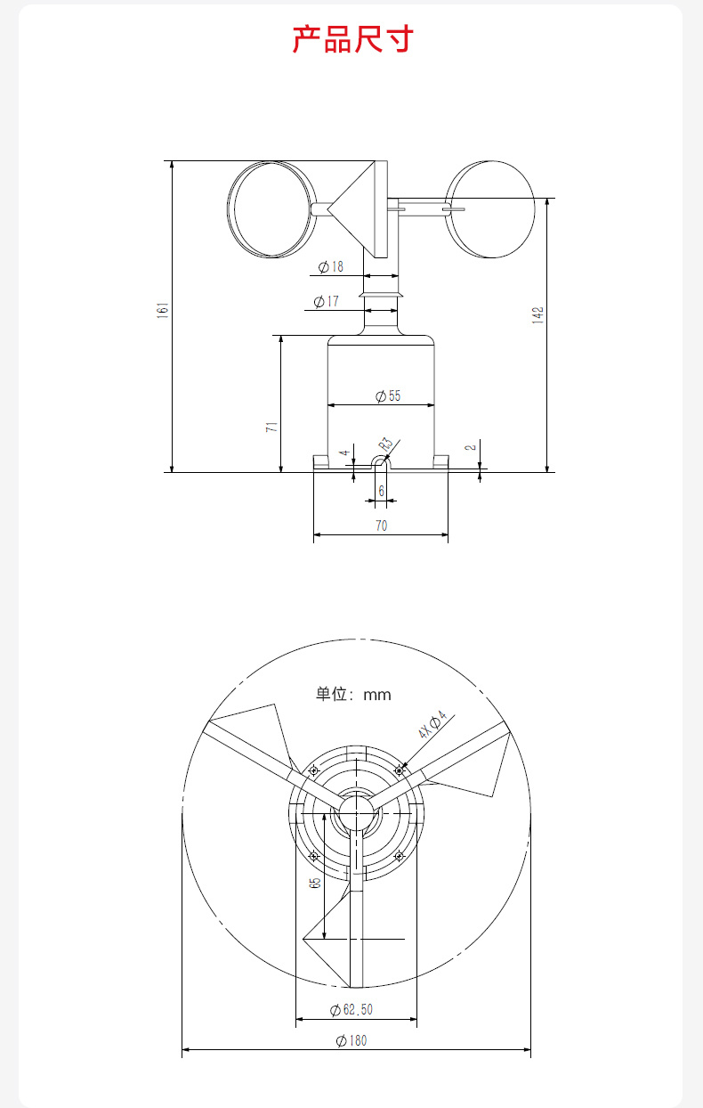 风速传感器_尺寸_传感器尺寸图_凯发K8国际一体化传感器