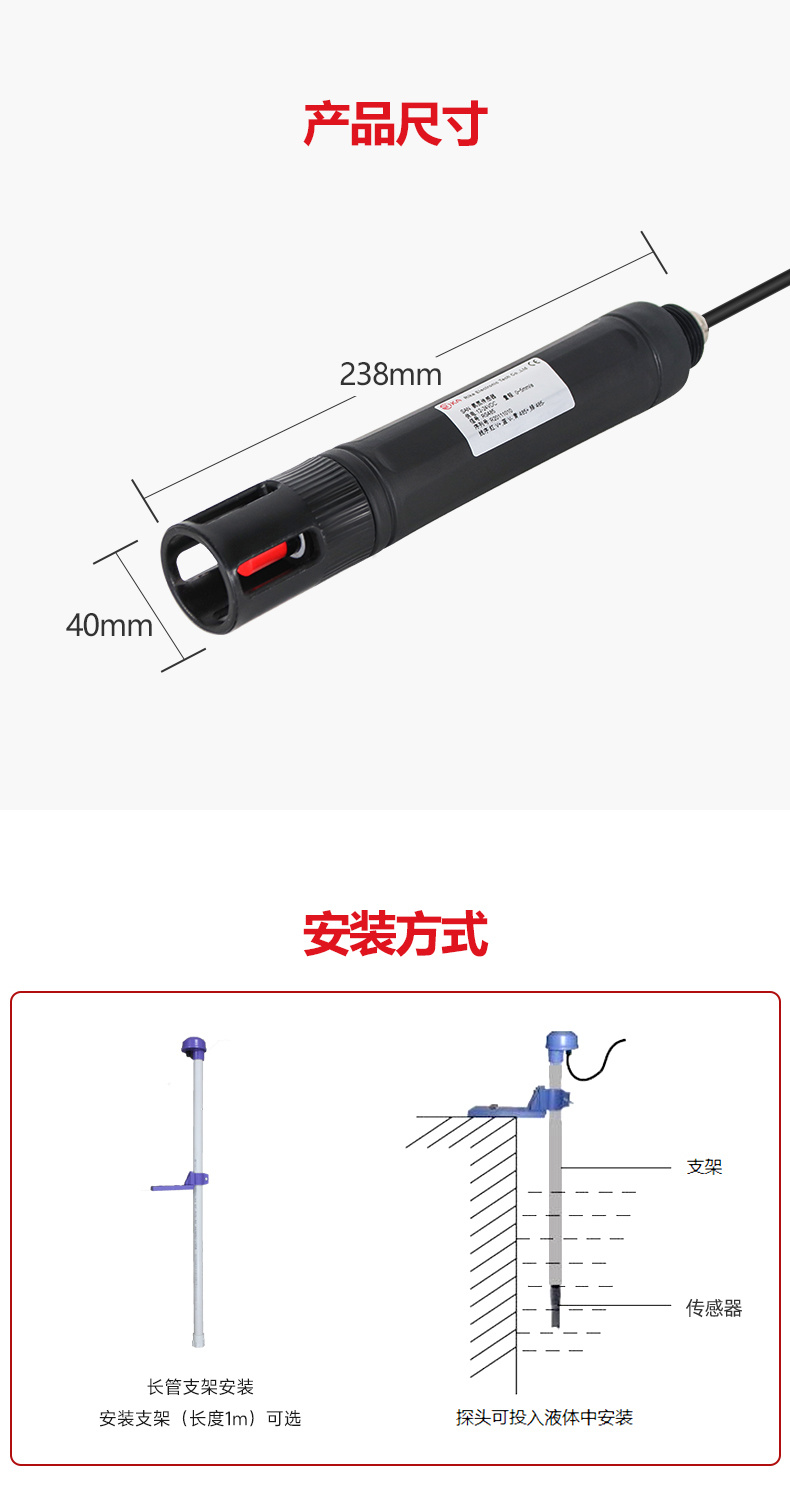 传感器尺寸_氨氮传感器尺寸图_氨氮传感器安装方式