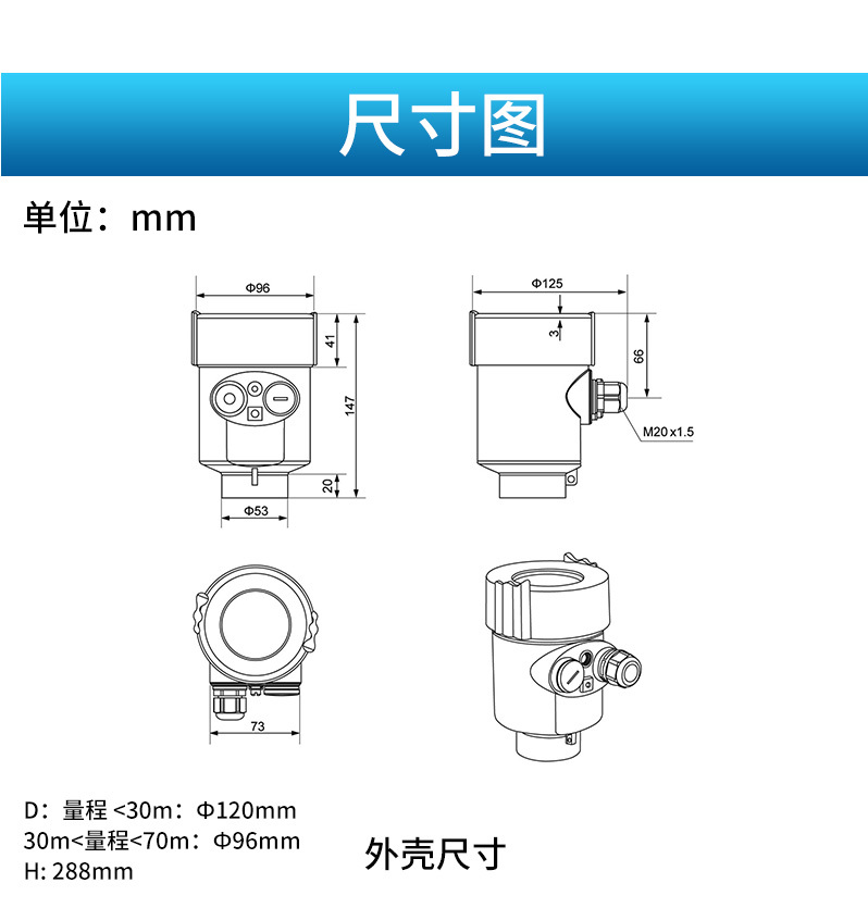 雷达液位计_雷达液位变送器_尺寸图