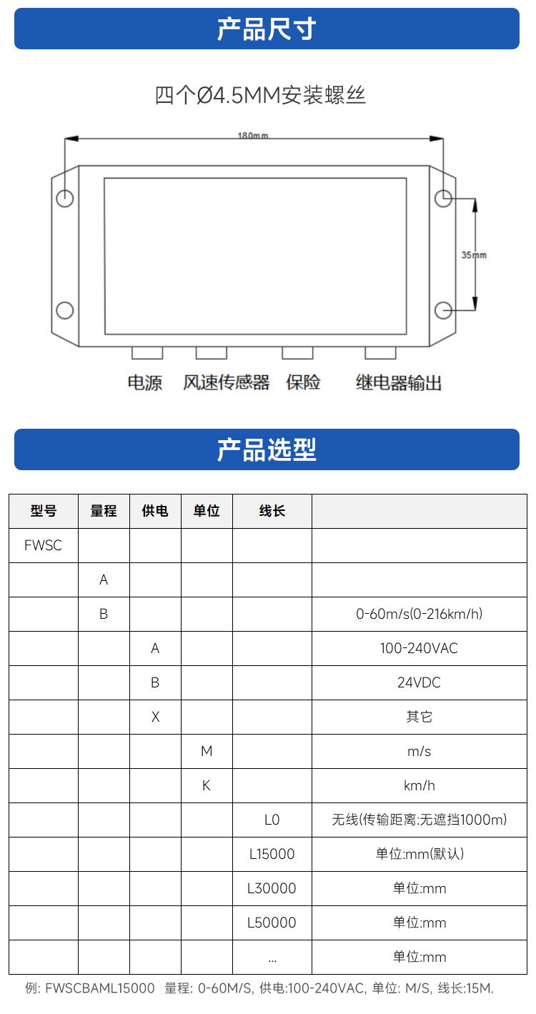 风速仪_风速传感器