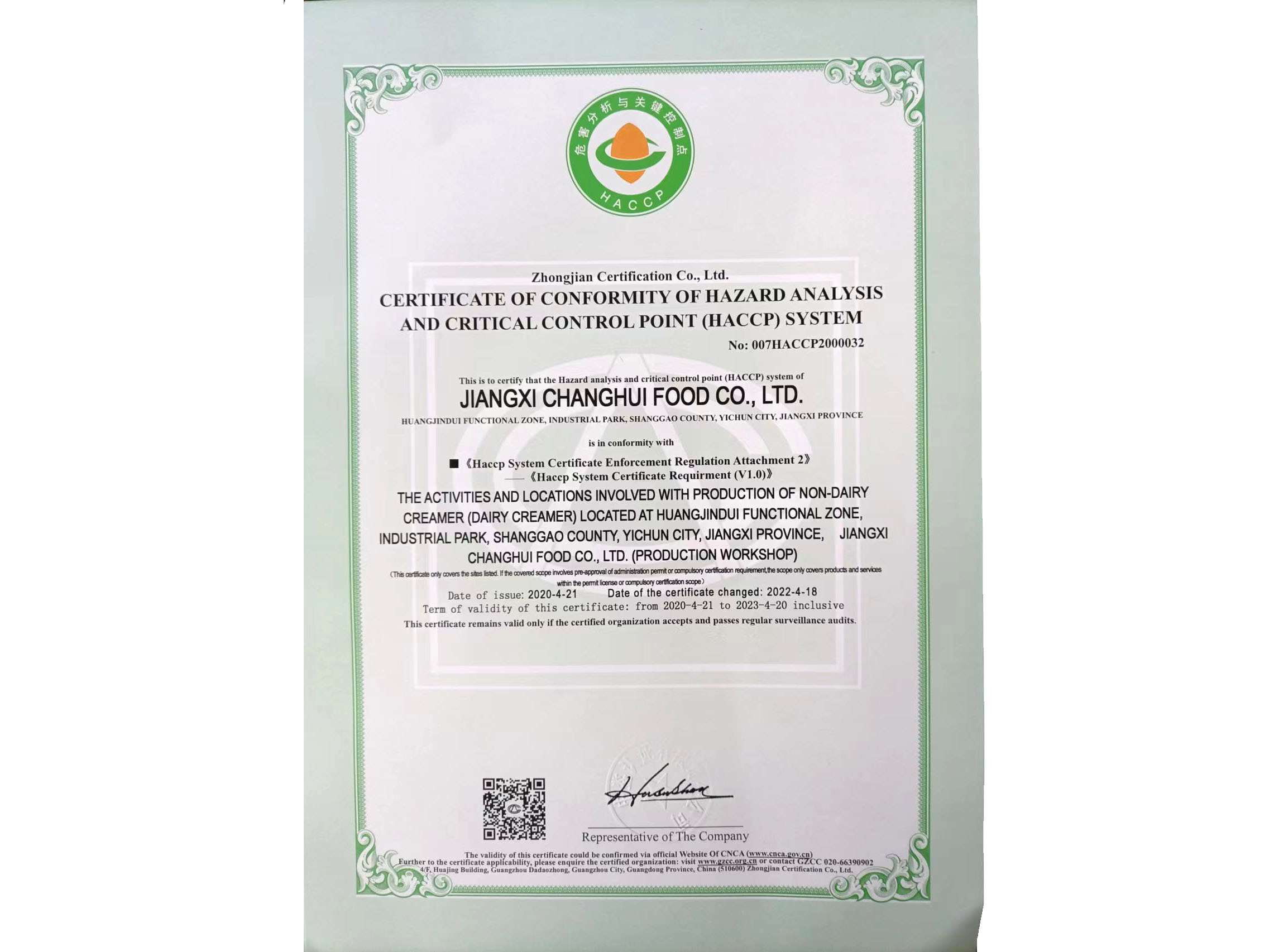 CERTIFICATE OF CONFORMITY OF HAZARD ANALYSIS，AND CRITICAL CONTROL POINT (HACCP) SYSTEM