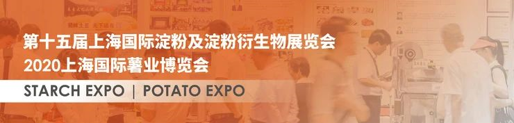 第十五届上海国际淀粉及淀粉衍生物展览会即将开幕!重庆球友会app与您相约上海！