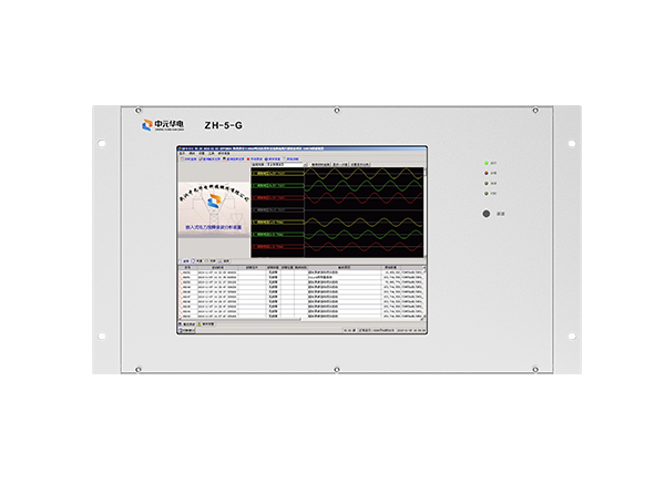 ZH-5电力故障录波分析装置