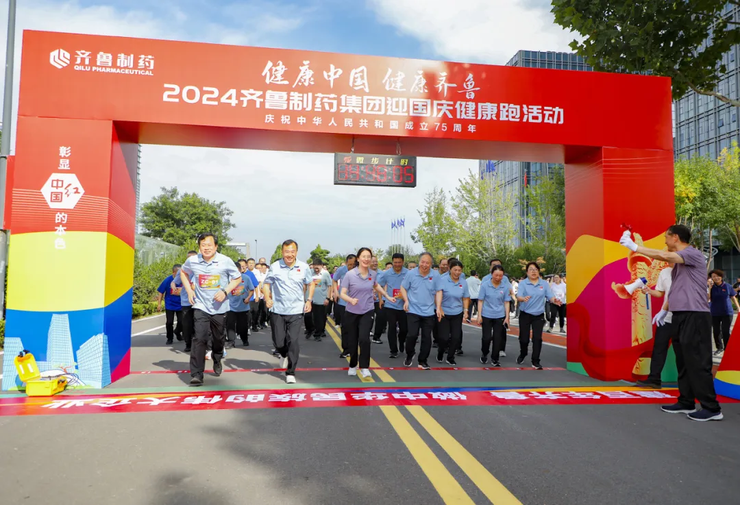 健康中国·健康美狮贵宾会 | 美狮贵宾会制药迎国庆健康跑激情开跑