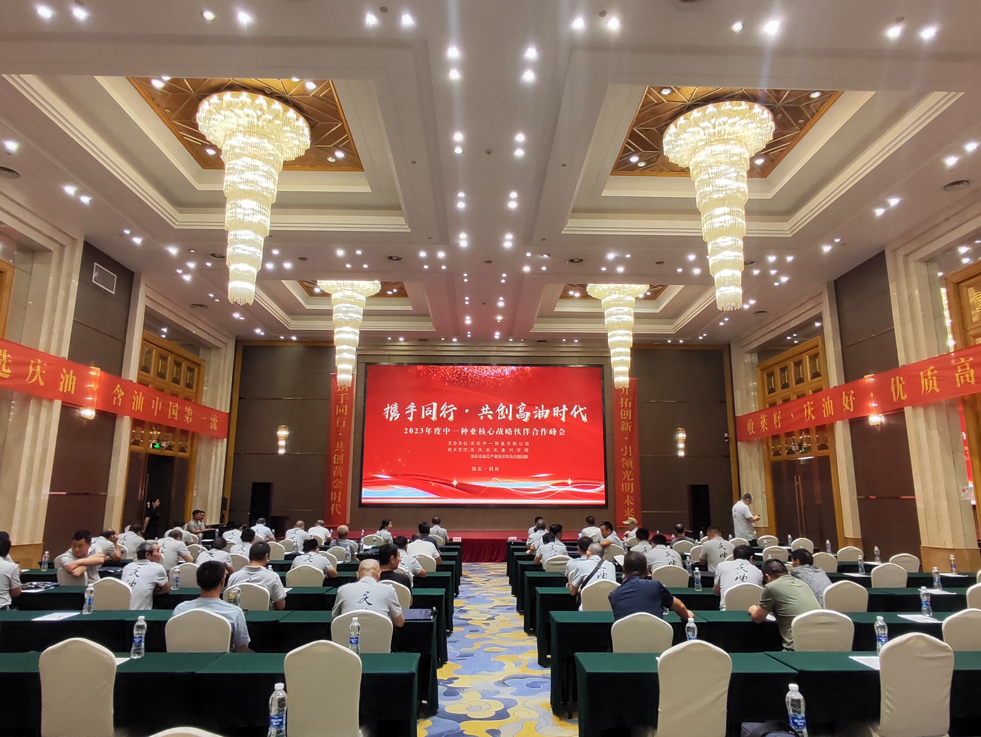 大发彩票种业核心战略伙伴合作峰会在湖北荆州圆满召开