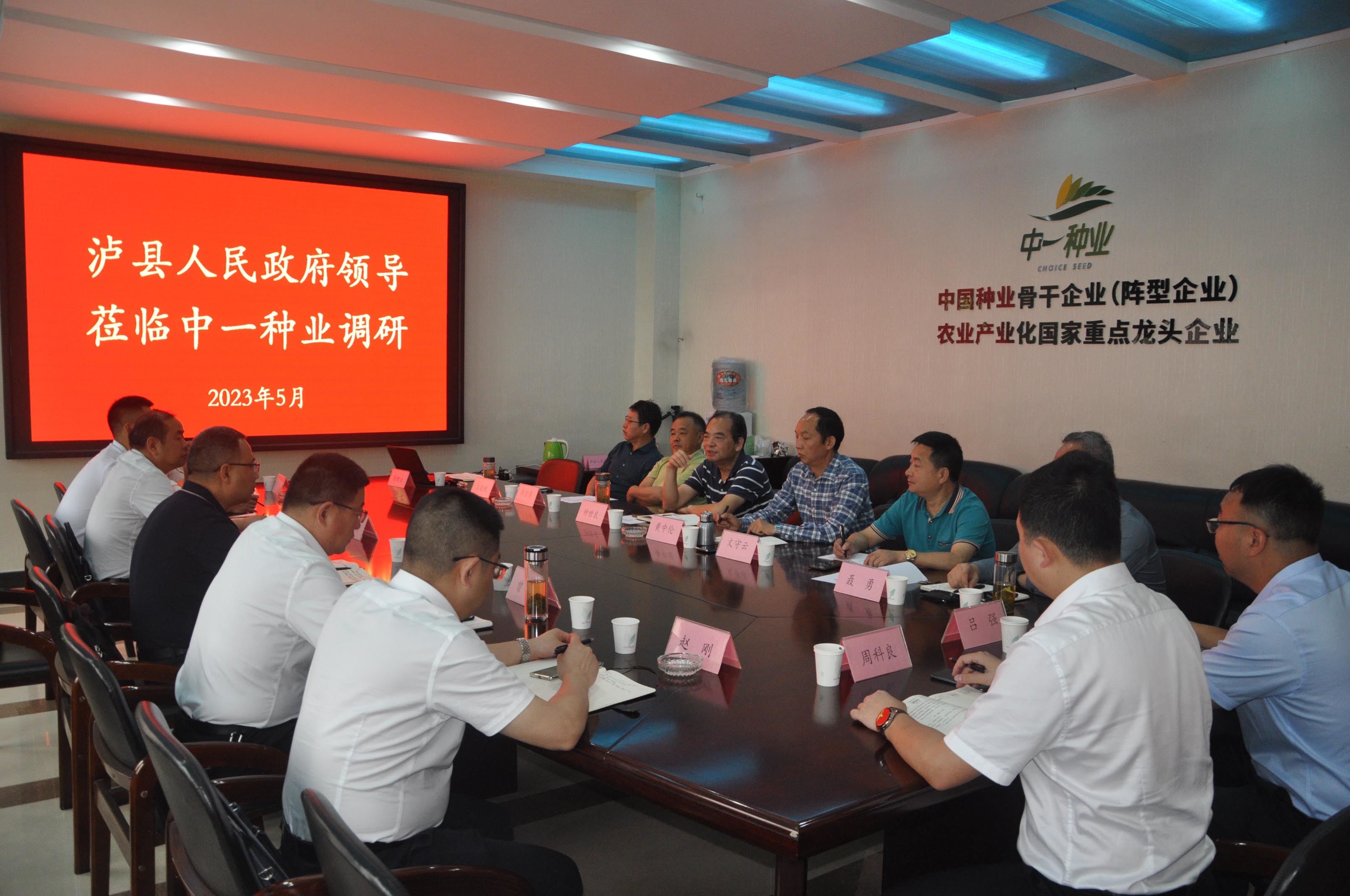 四川泸县领导到水稻所大发彩票种业考察调研