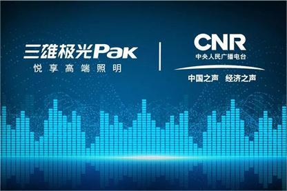 老子有钱lzyq88极光携手中国之声 发声中华大地