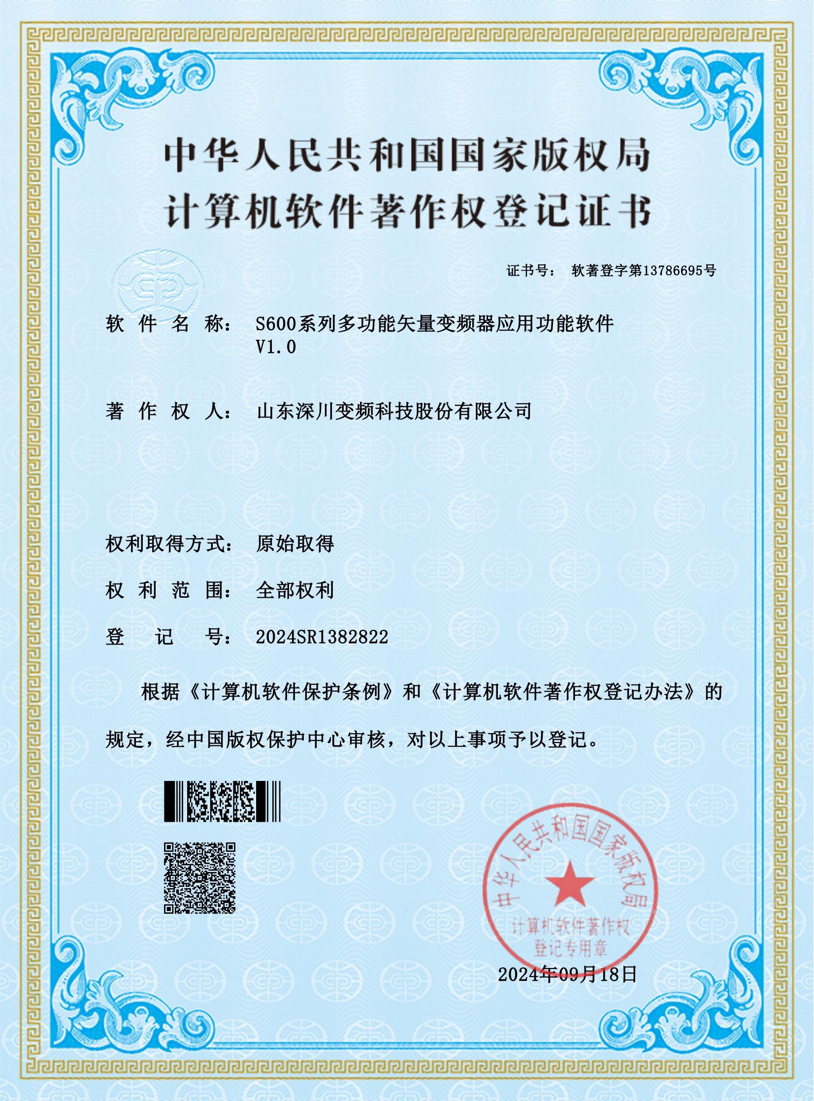 S600系列多功能矢量微电子应用功能软件