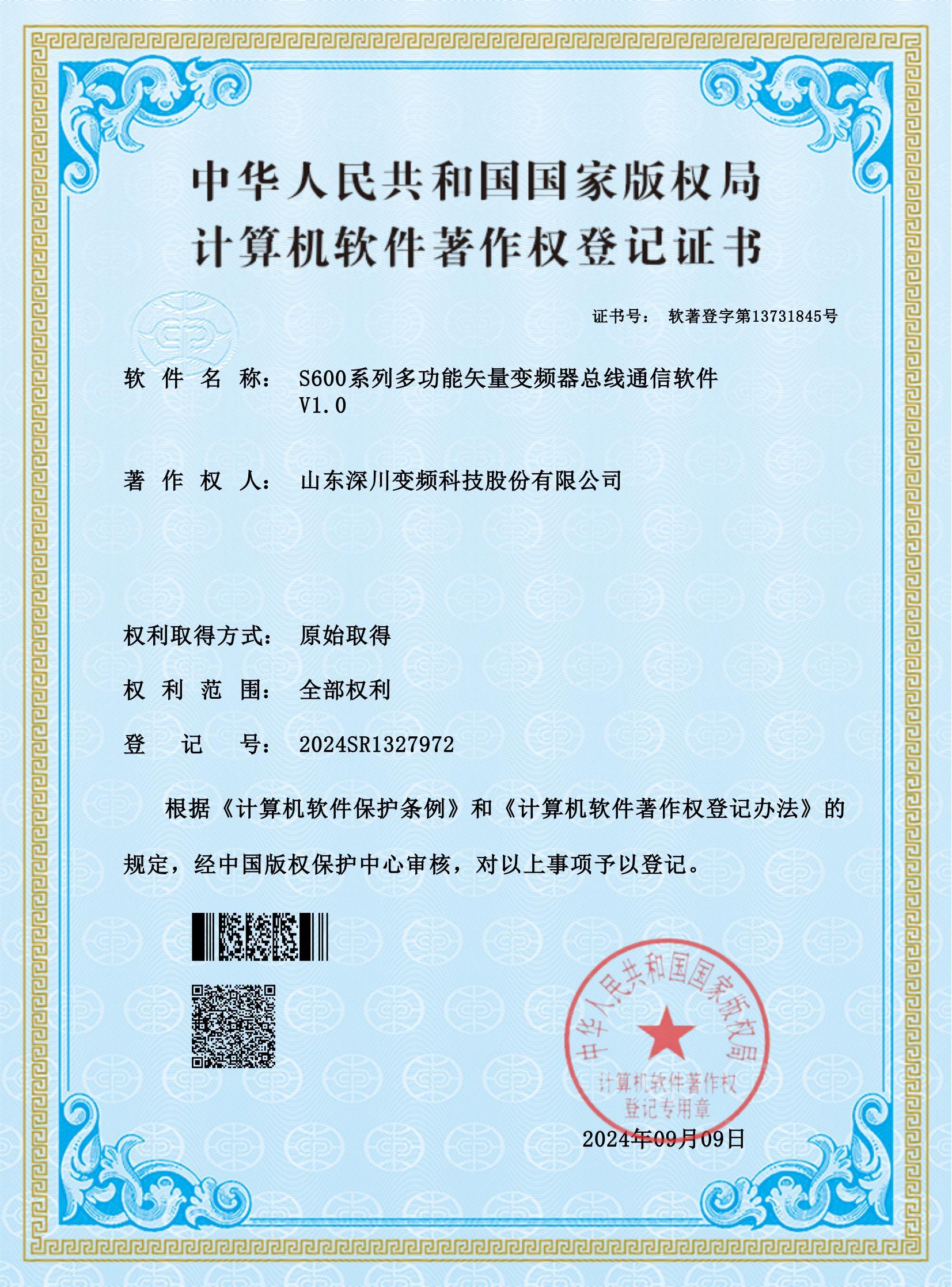 S600系列多功能矢量微电子总线通信软件