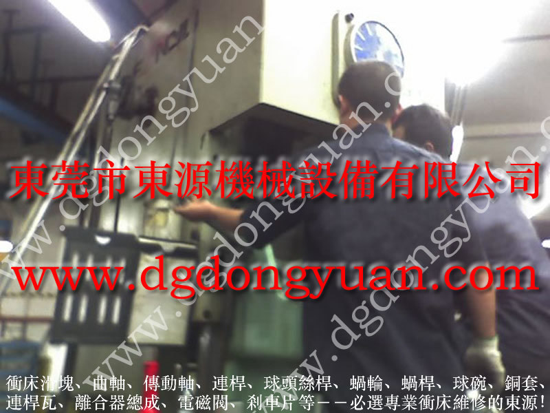 FONYU丰煜冲床-油缸故障维修现场
