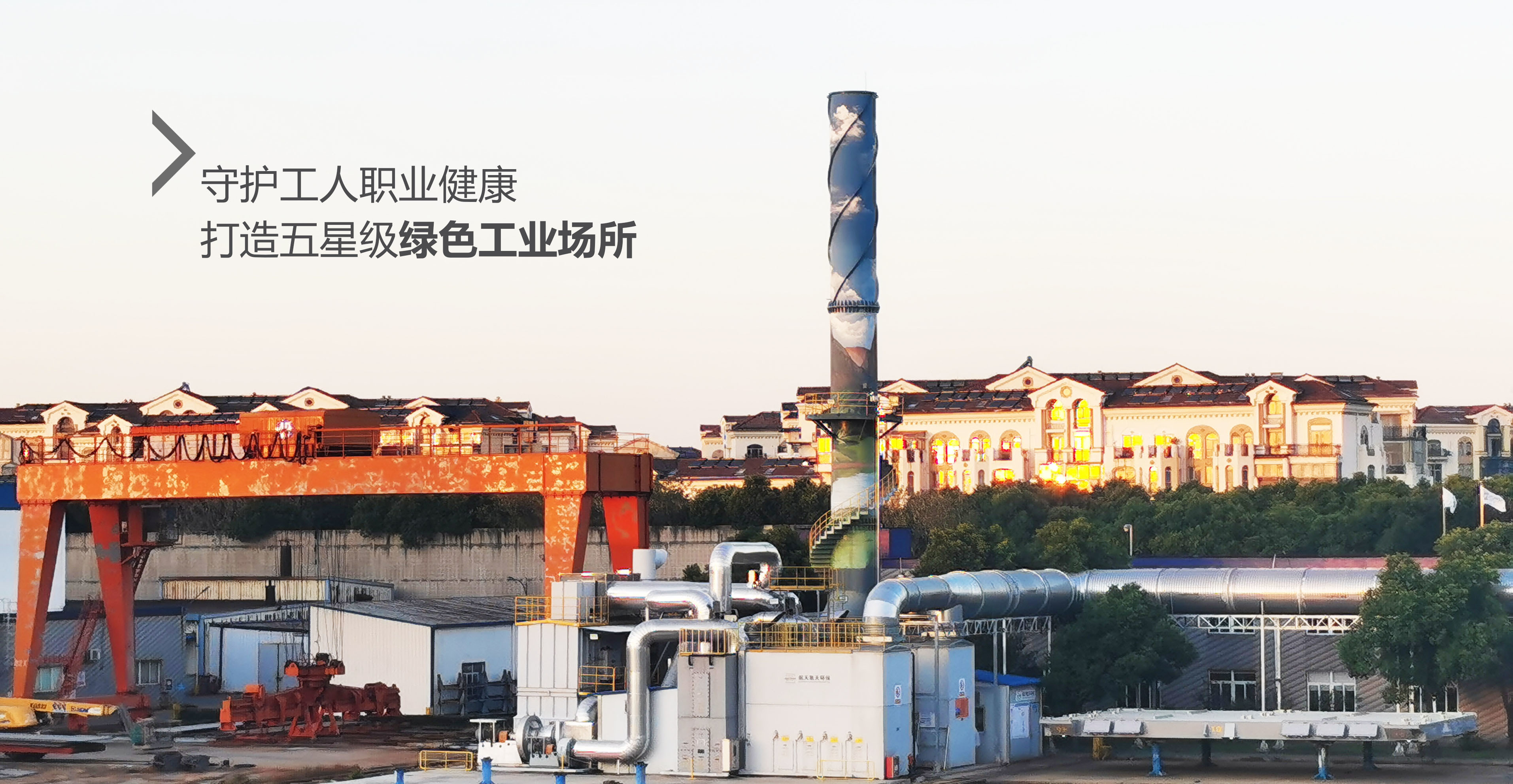 江苏润邦废气治理项目