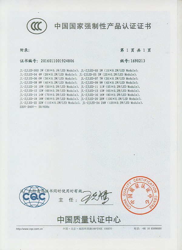 资质证书