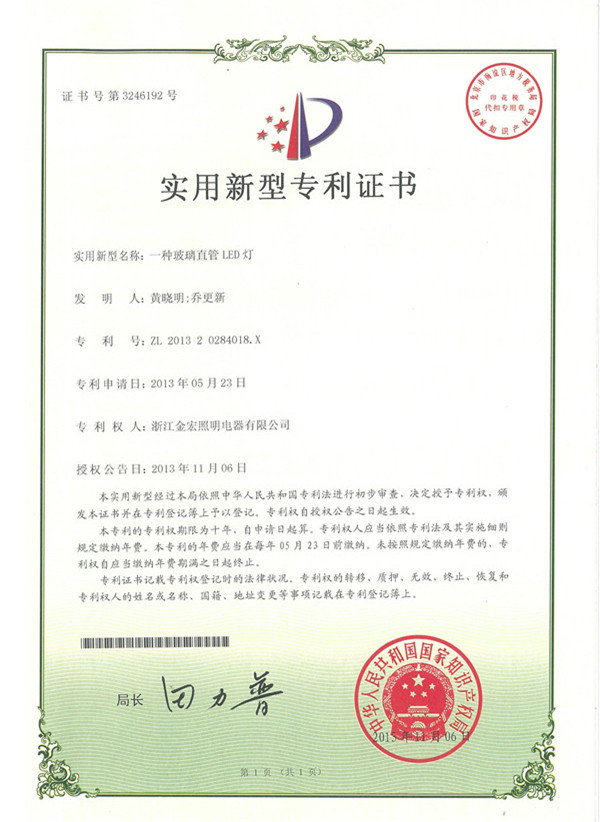 资质证书
