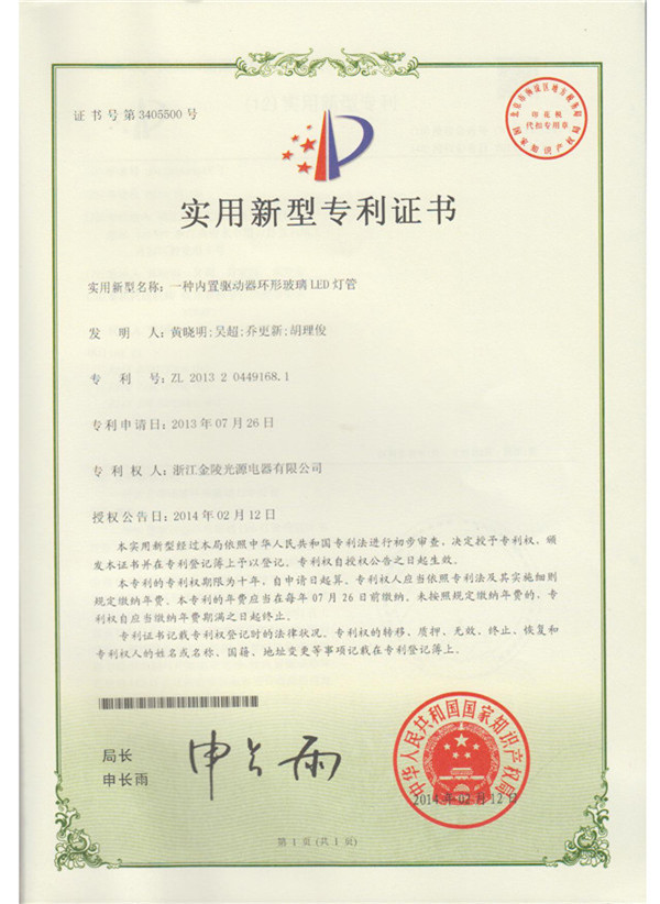资质证书