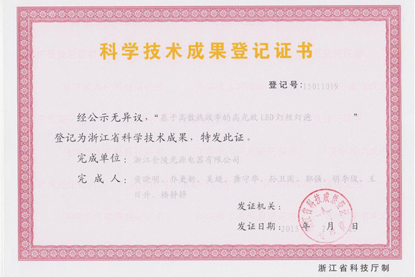 资质证书