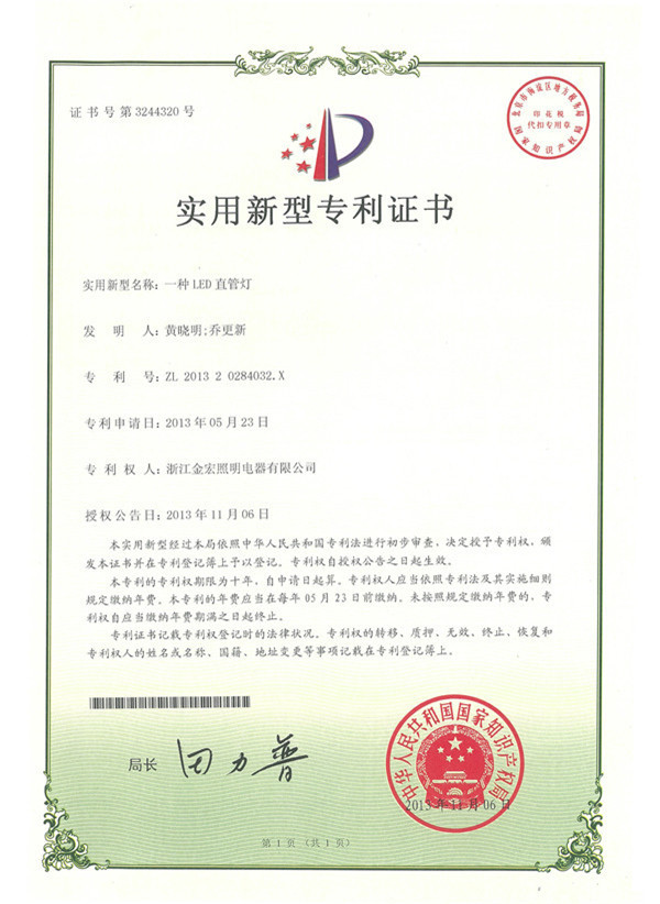 资质证书