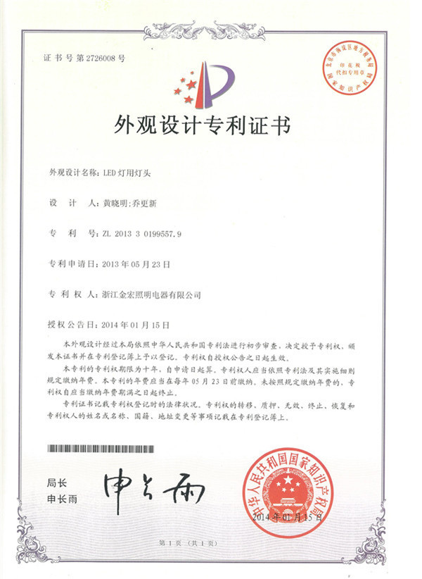 资质证书