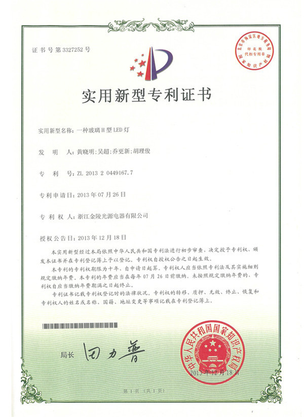 资质证书