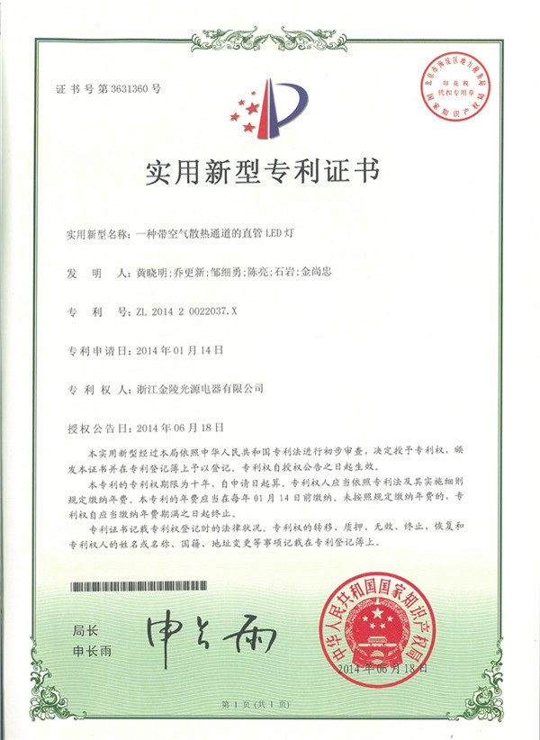 资质证书