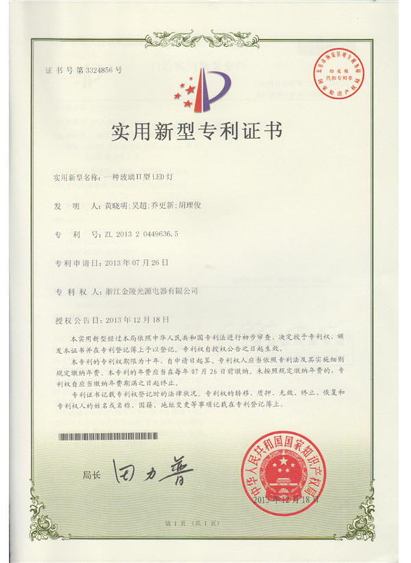 资质证书