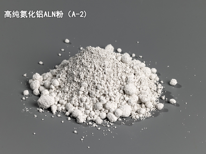 高纯度氮化铝粉ALN粉体可造粒做填料粉满足不同粒径需求