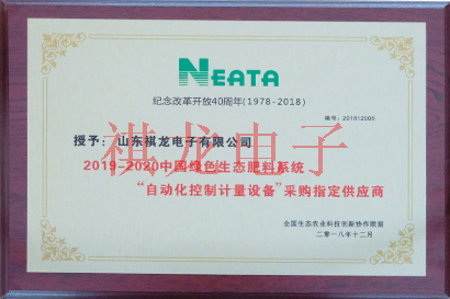 2019-2020自动化控制计量设备采购指定供应商 2019-2020自动化控制计量设备采购指定供应商