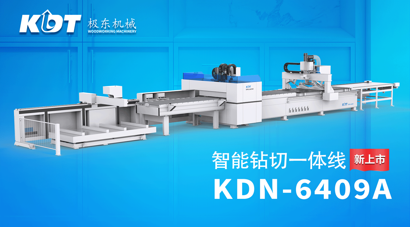 三大工序一站式加工！智能钻切一体线KDN-6409A全新发布