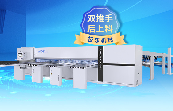 KS-542HL | 全自动后上料，高效锯切省时省力