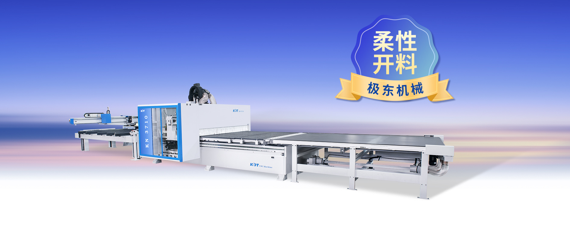 KN-3710DE | 柔性开料，10张大板/小时，助力产能再升级！
