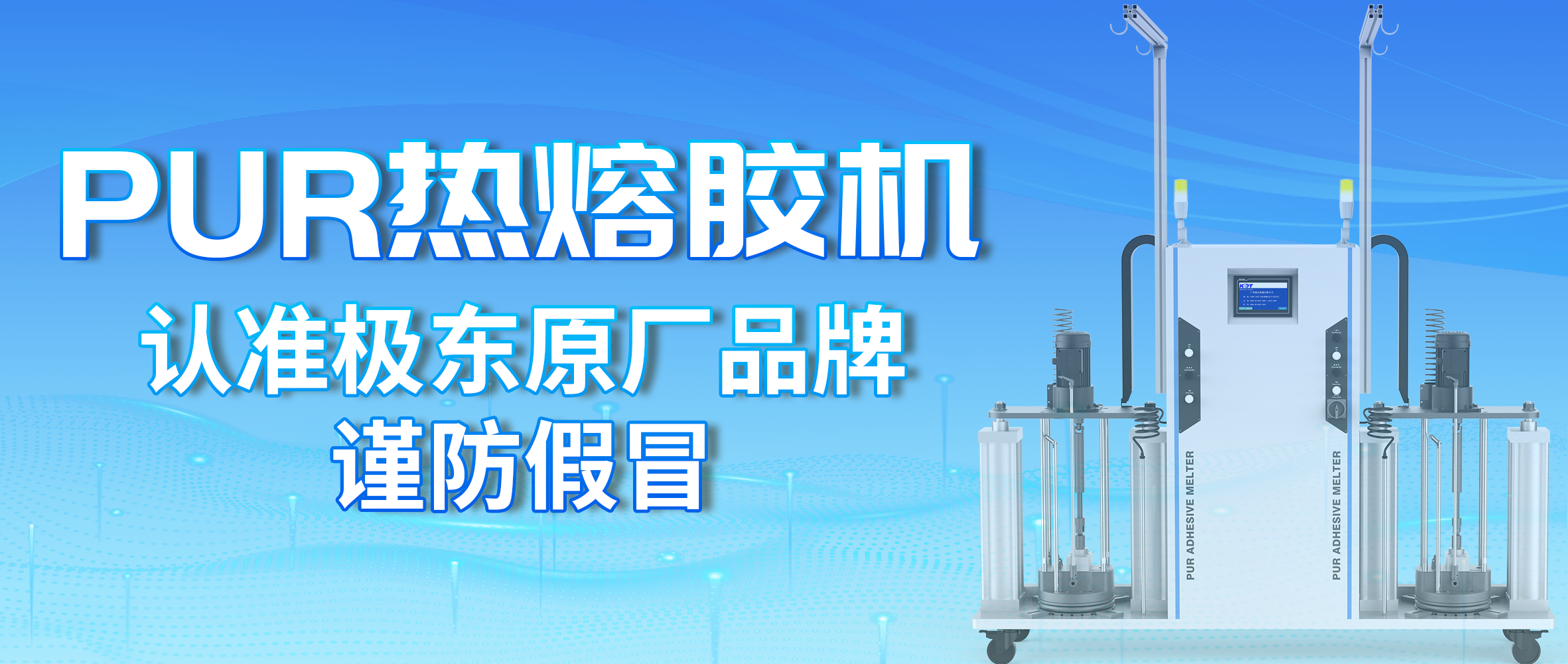 原厂和非原厂胶机究竟如何区分？答案在这里！